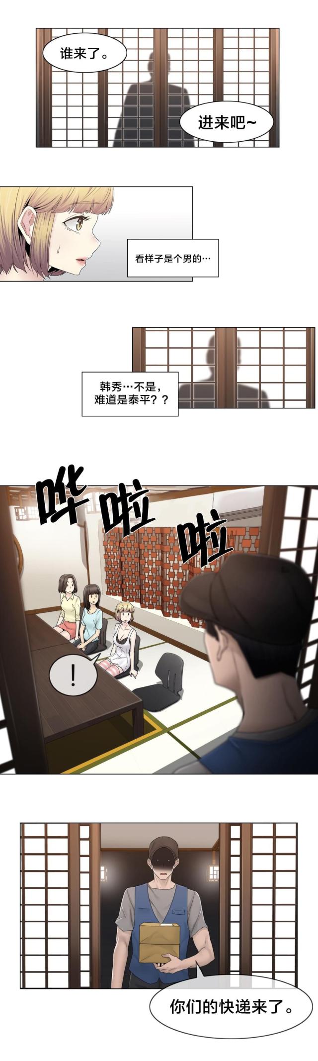第69话18