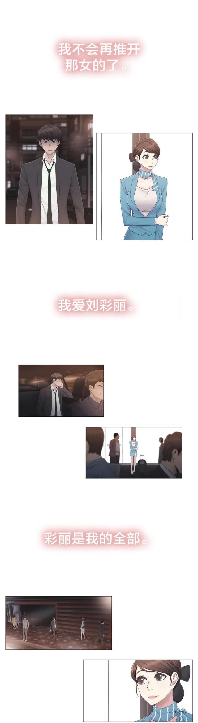 第43话3