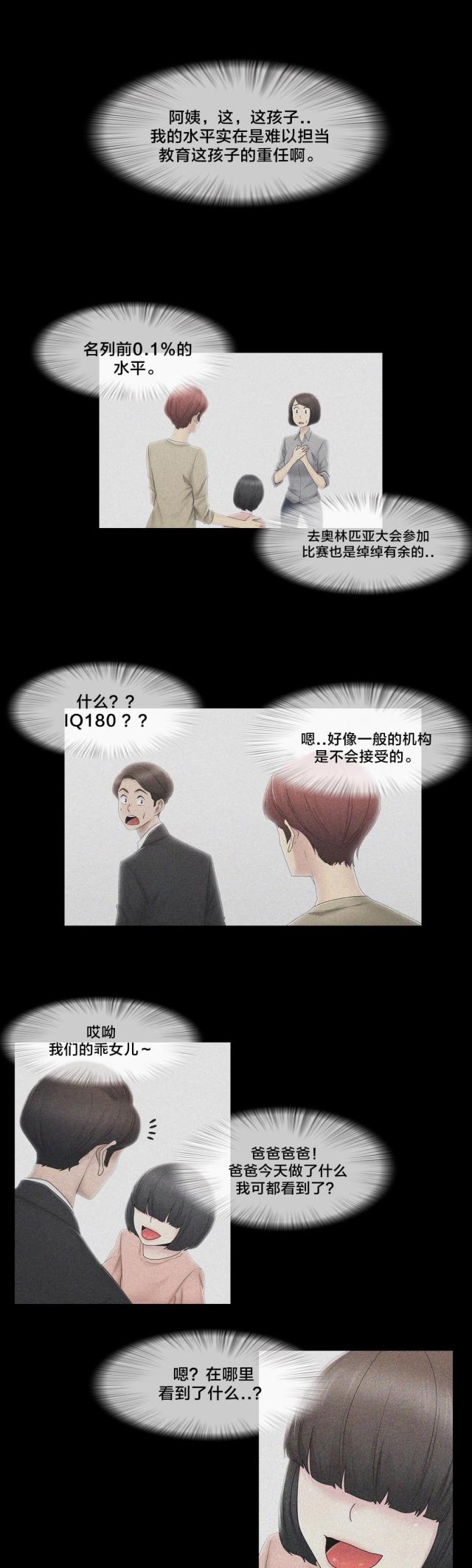第73话9