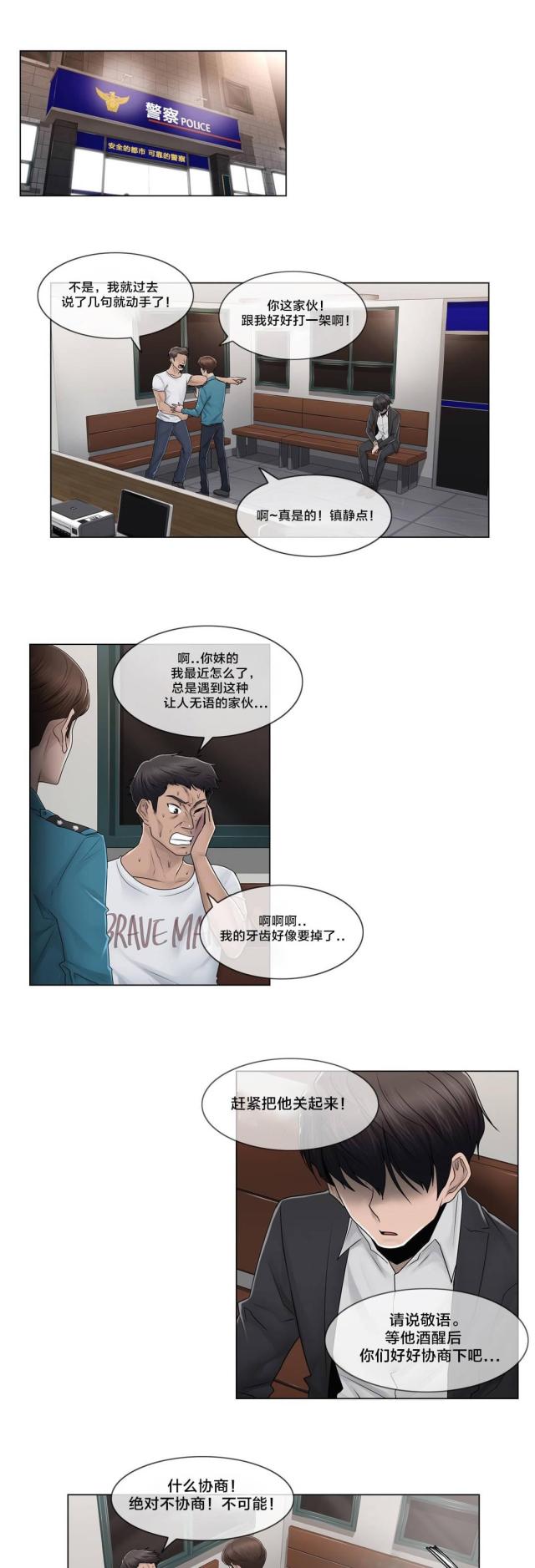 第88话14