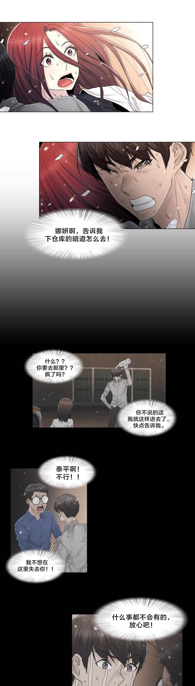 第99话9