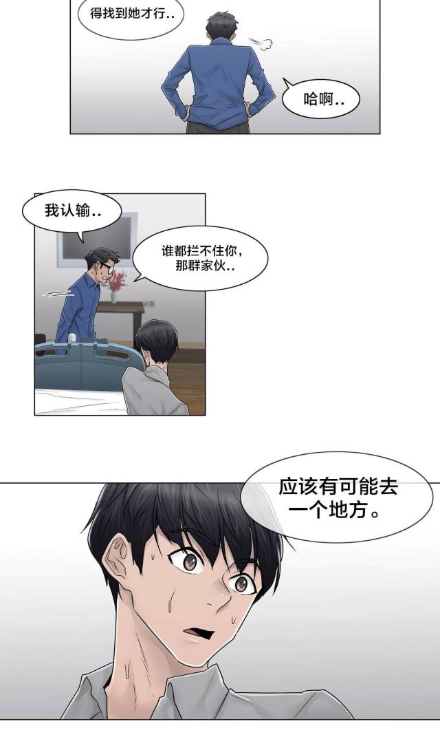第100话3