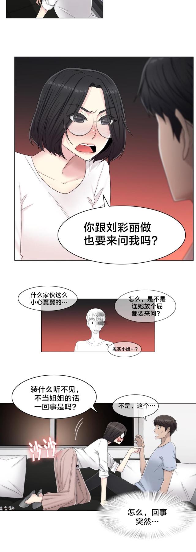 第59话17