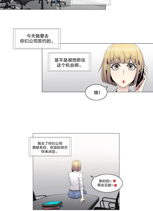 第66话5