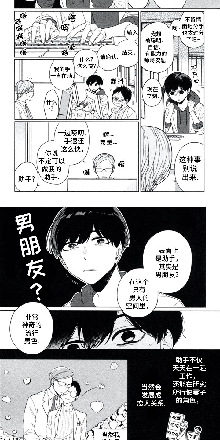 第1章：怪物1