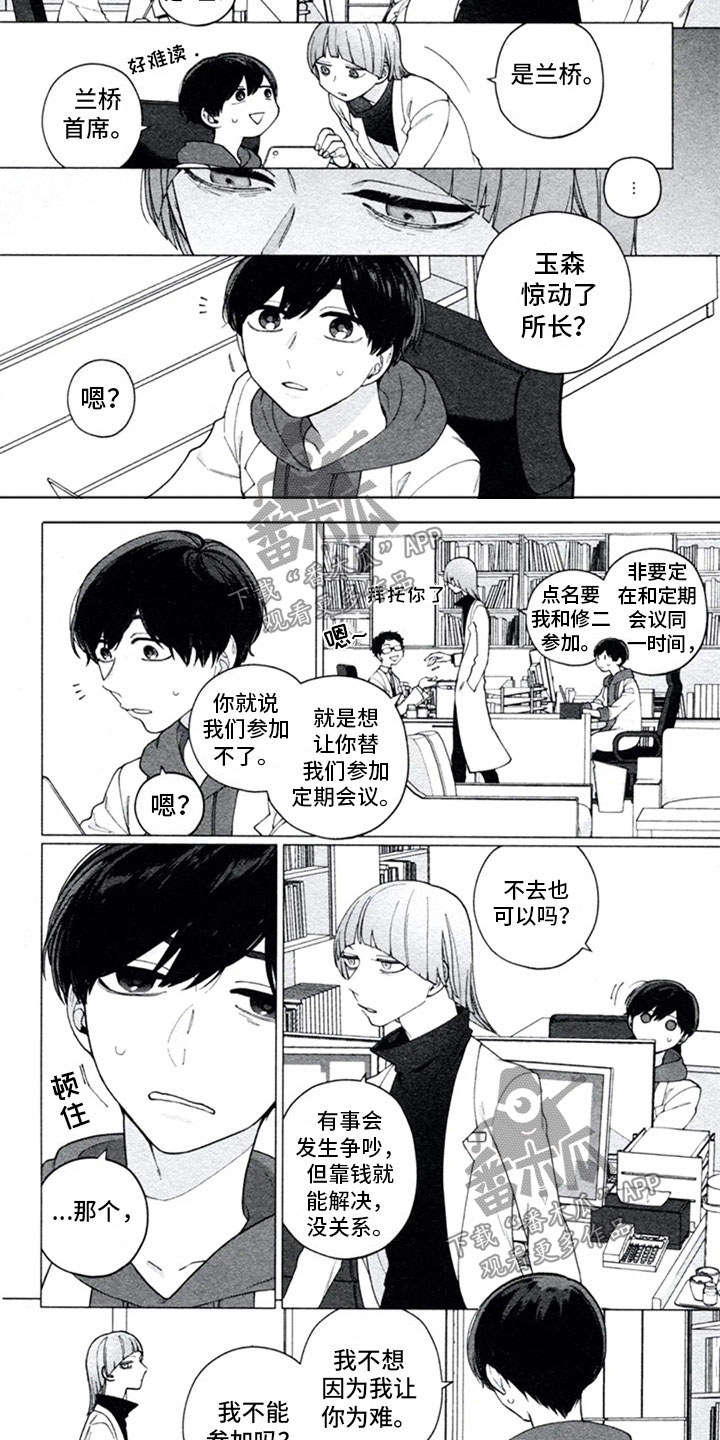 第15章：独裁5