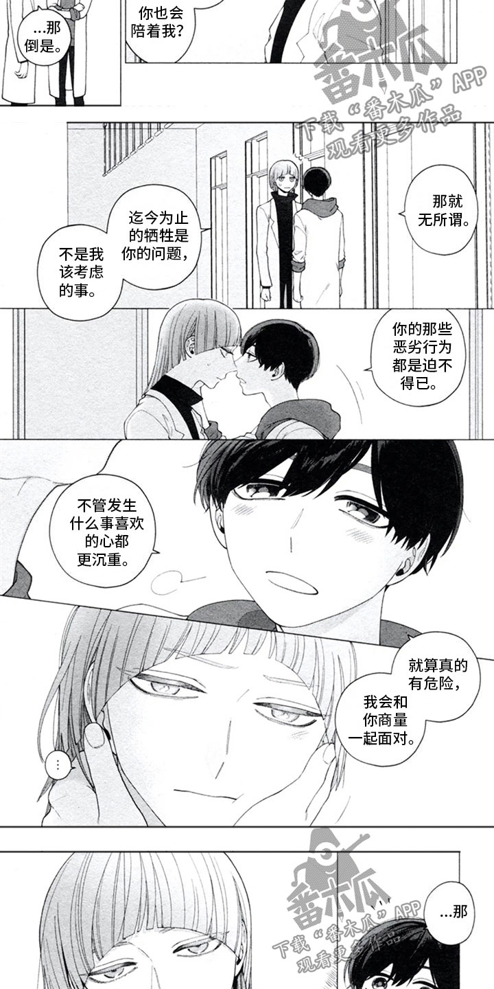 第17章：和好10