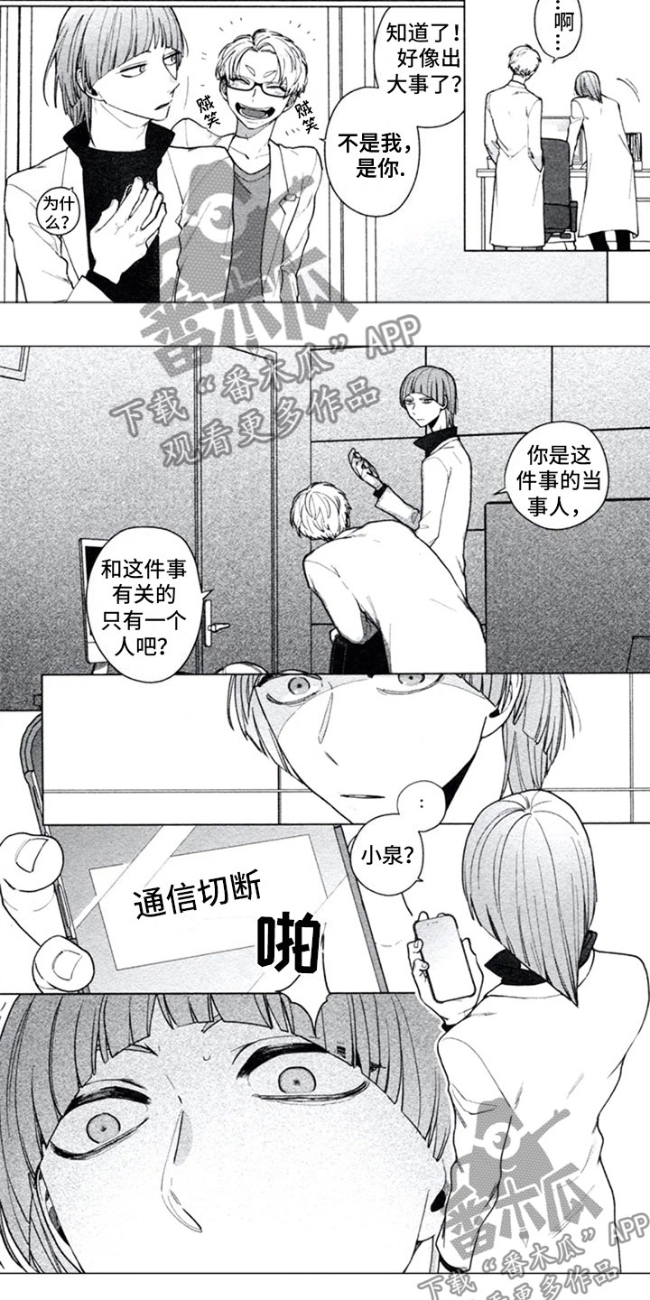 第10章：逃避2