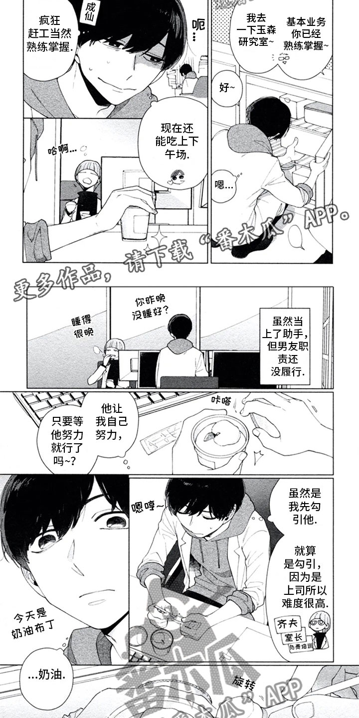 第4章：敌人4