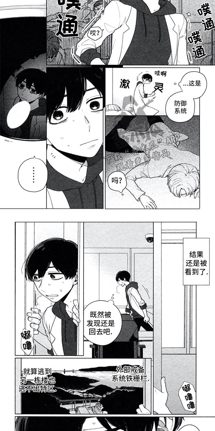 第12章：胆小鬼1