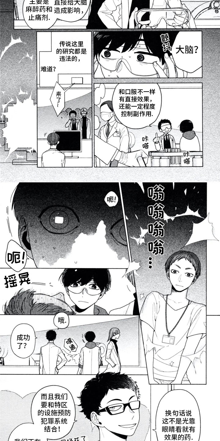 第1章：怪物7