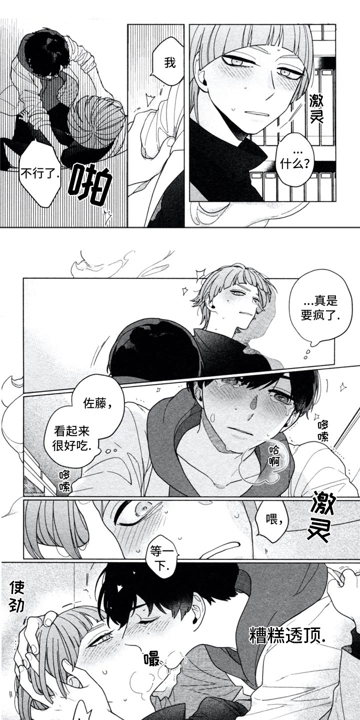 第3章：男友0