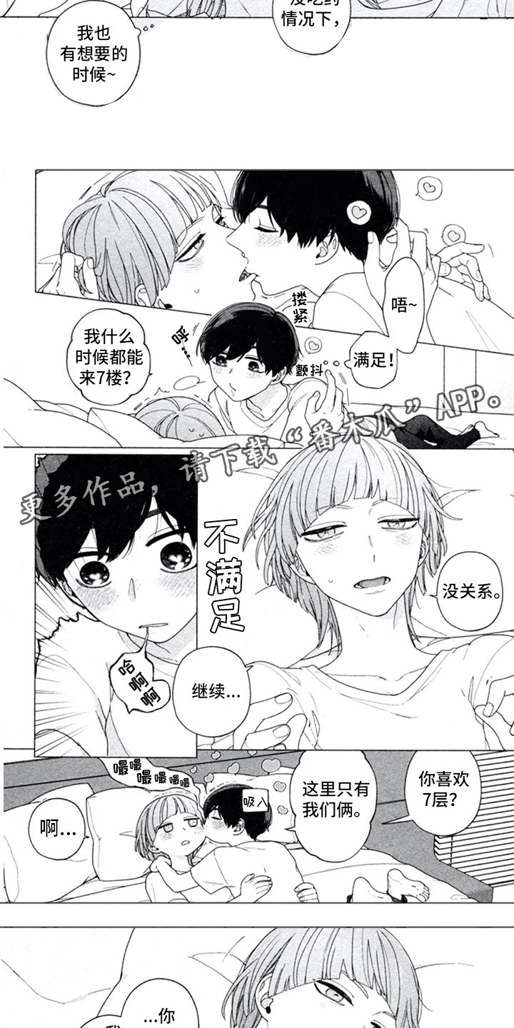 第14章：求知5