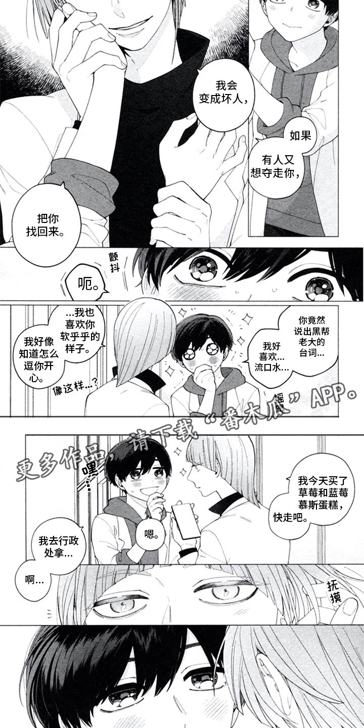 第17章：和好11