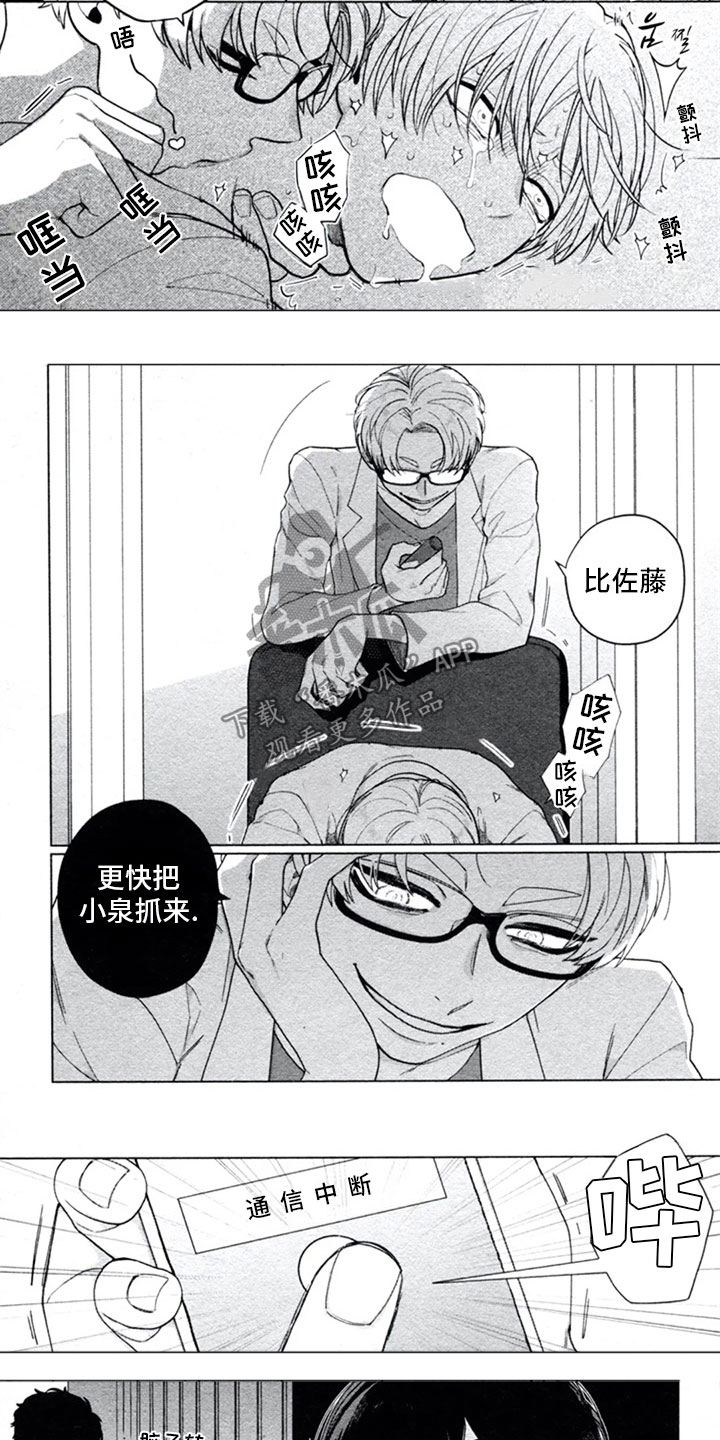 第10章：逃避5