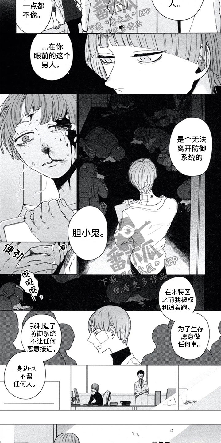 第12章：胆小鬼5