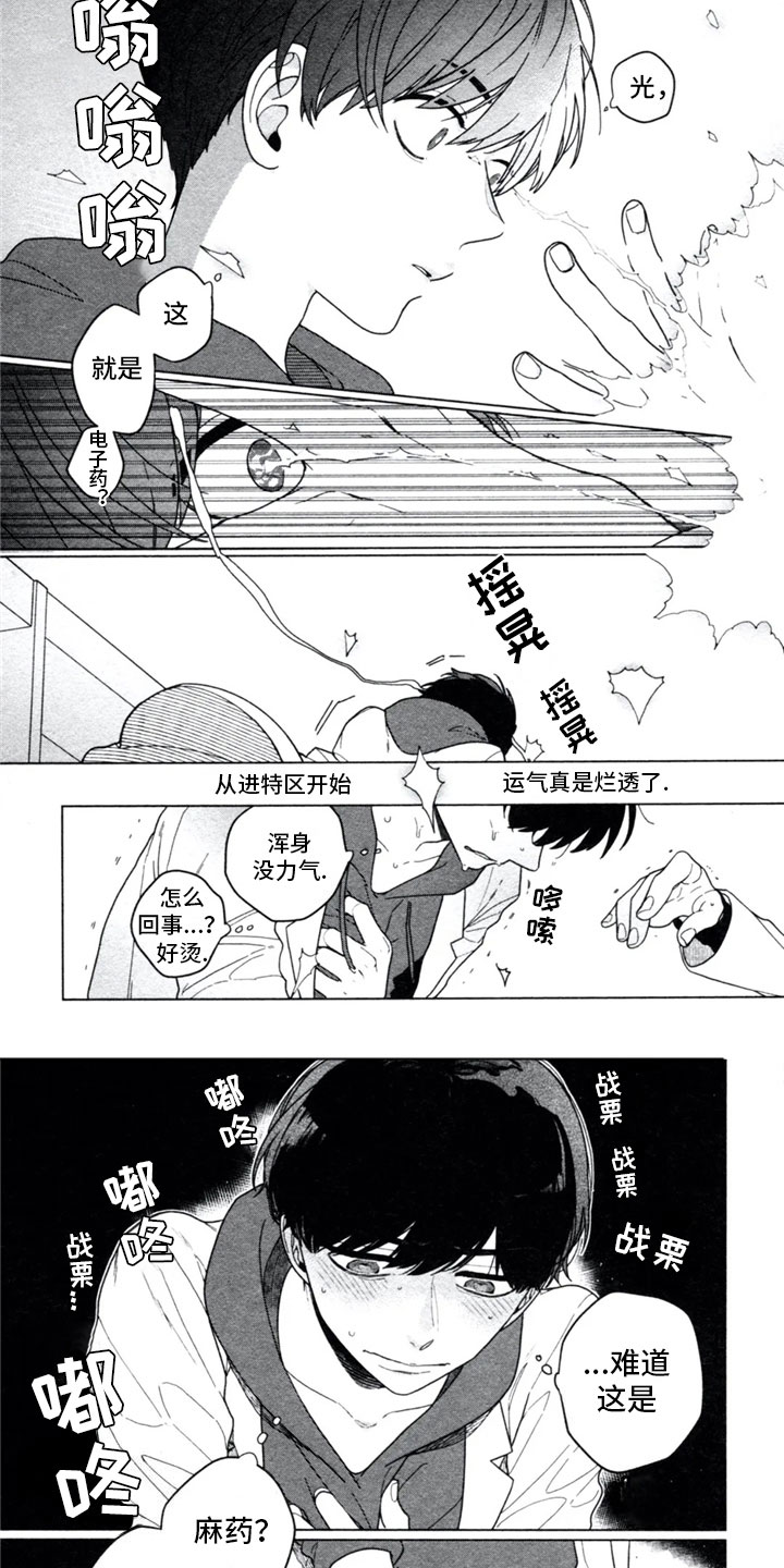 第2章：意外4