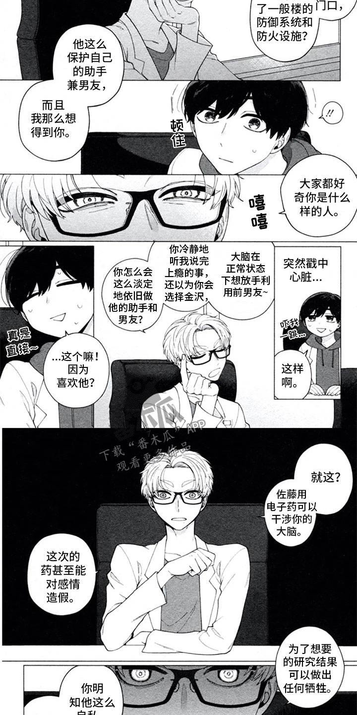 第17章：和好3