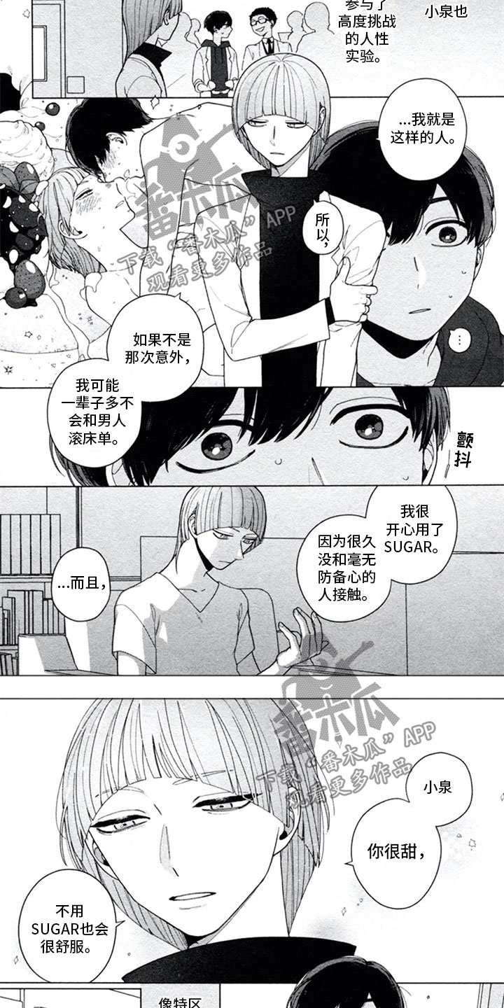 第12章：胆小鬼6
