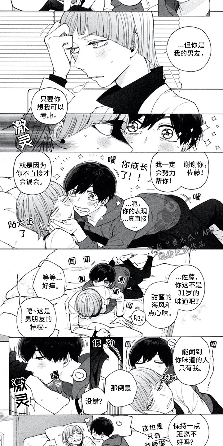 第16章：开解7
