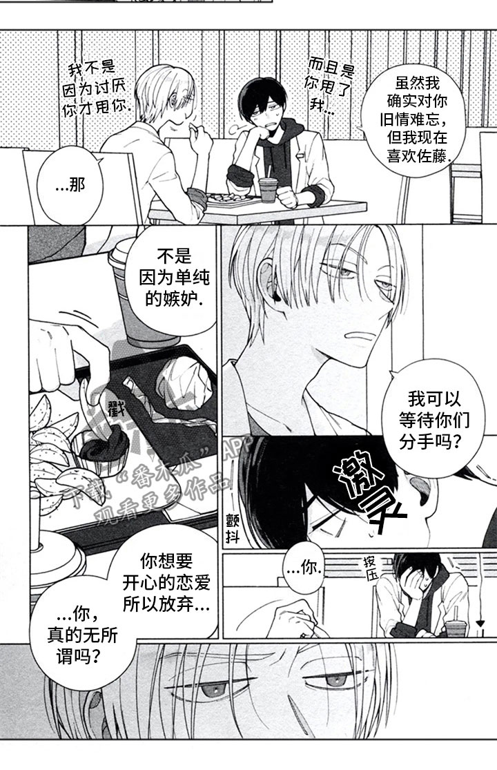 第8章：独占7