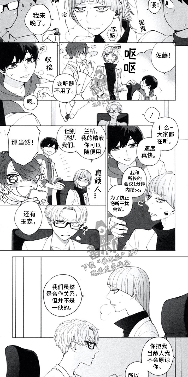 第17章：和好8