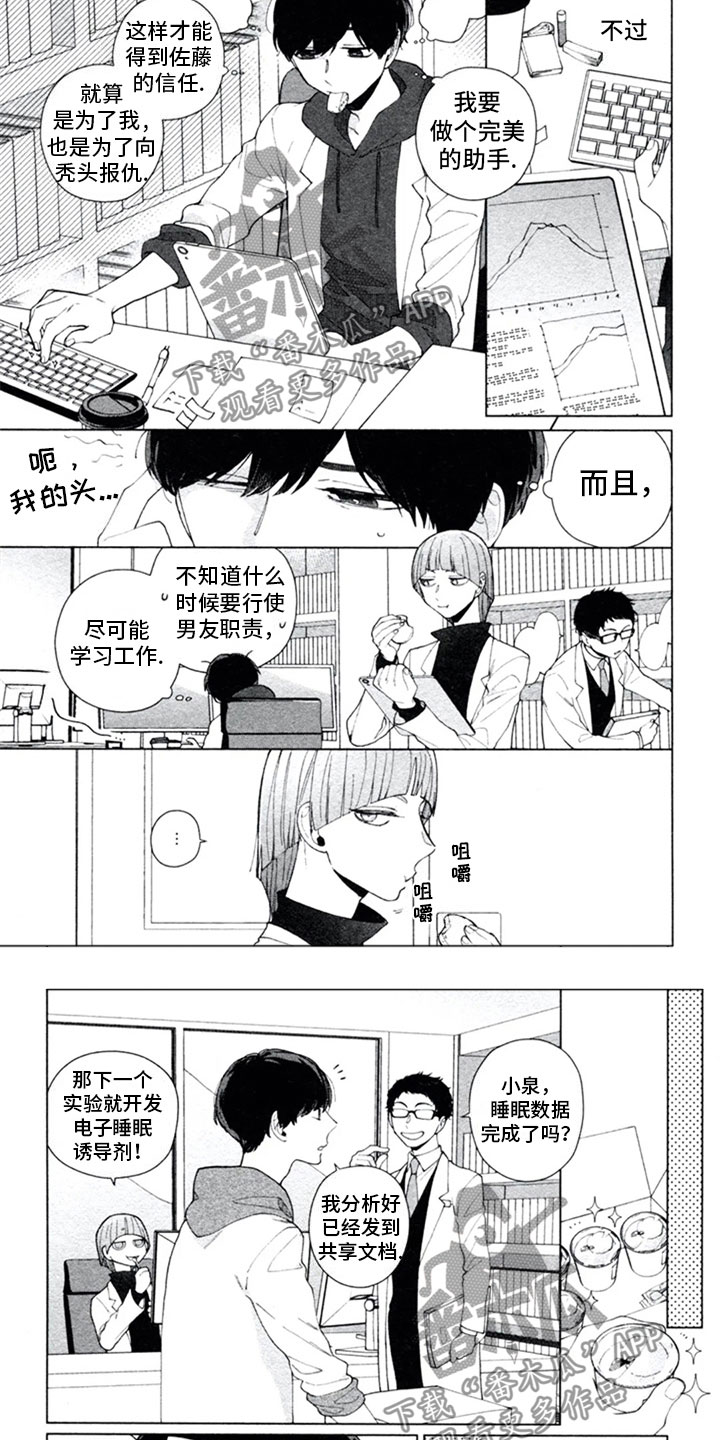 第4章：敌人3