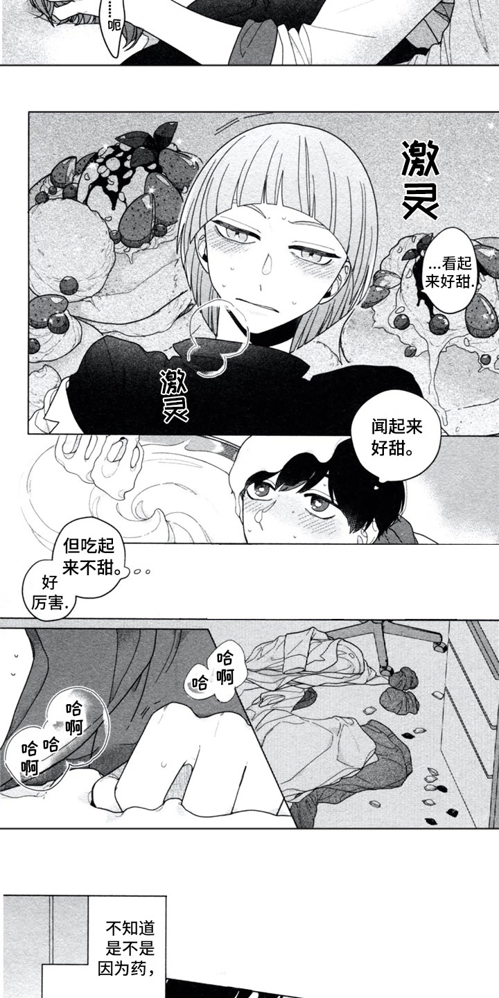 第3章：男友1