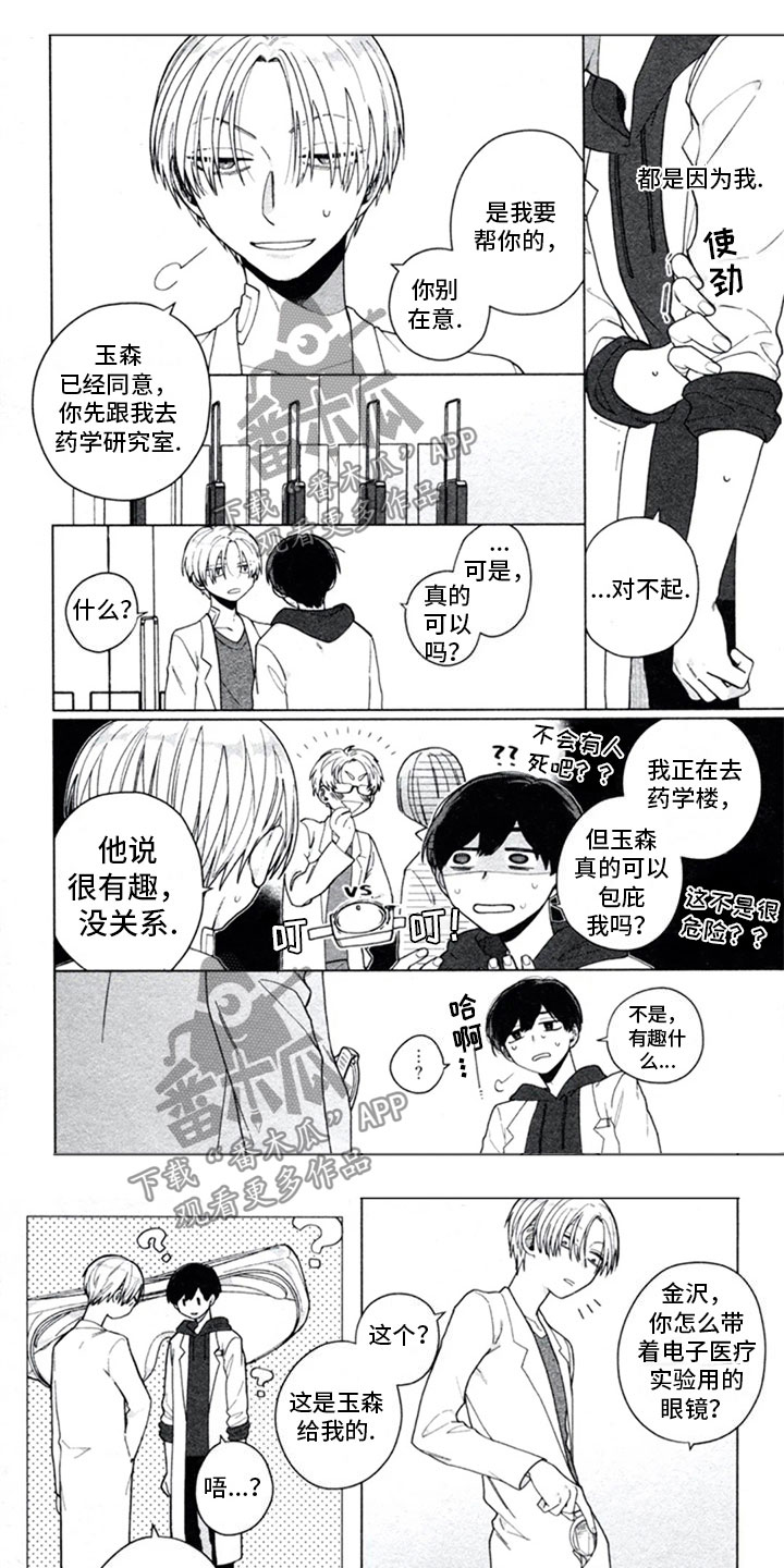 第11章：复合3