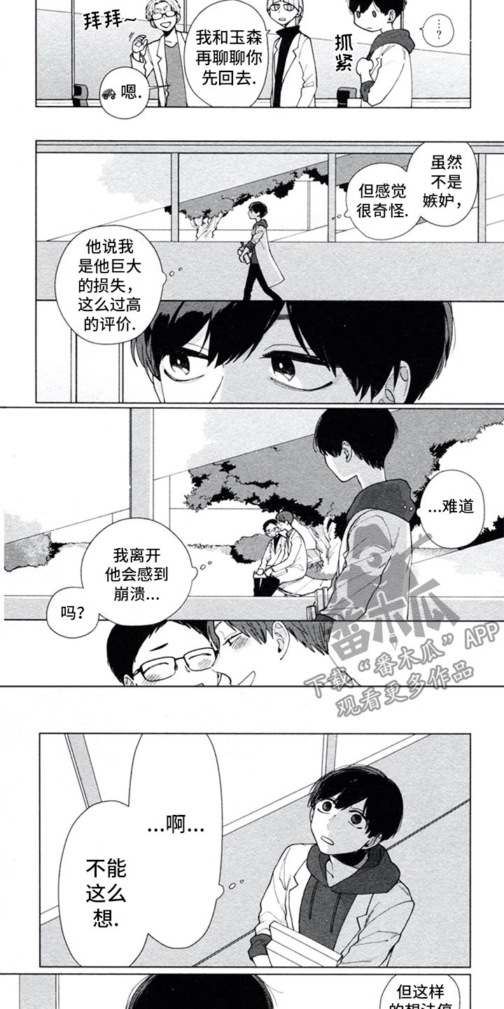 第6章：迷惑5