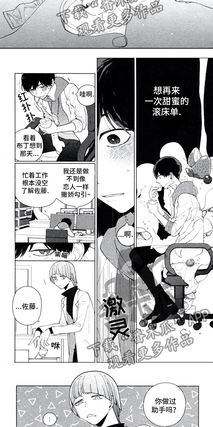 第4章：敌人5