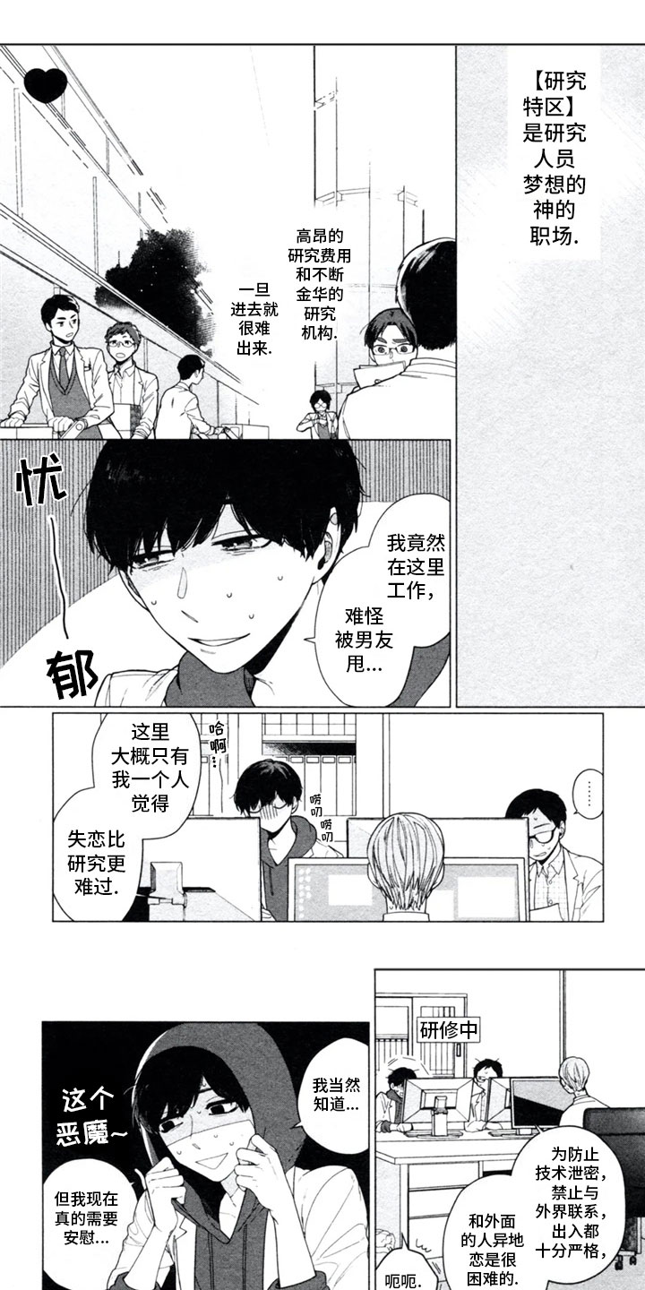 第1章：怪物0