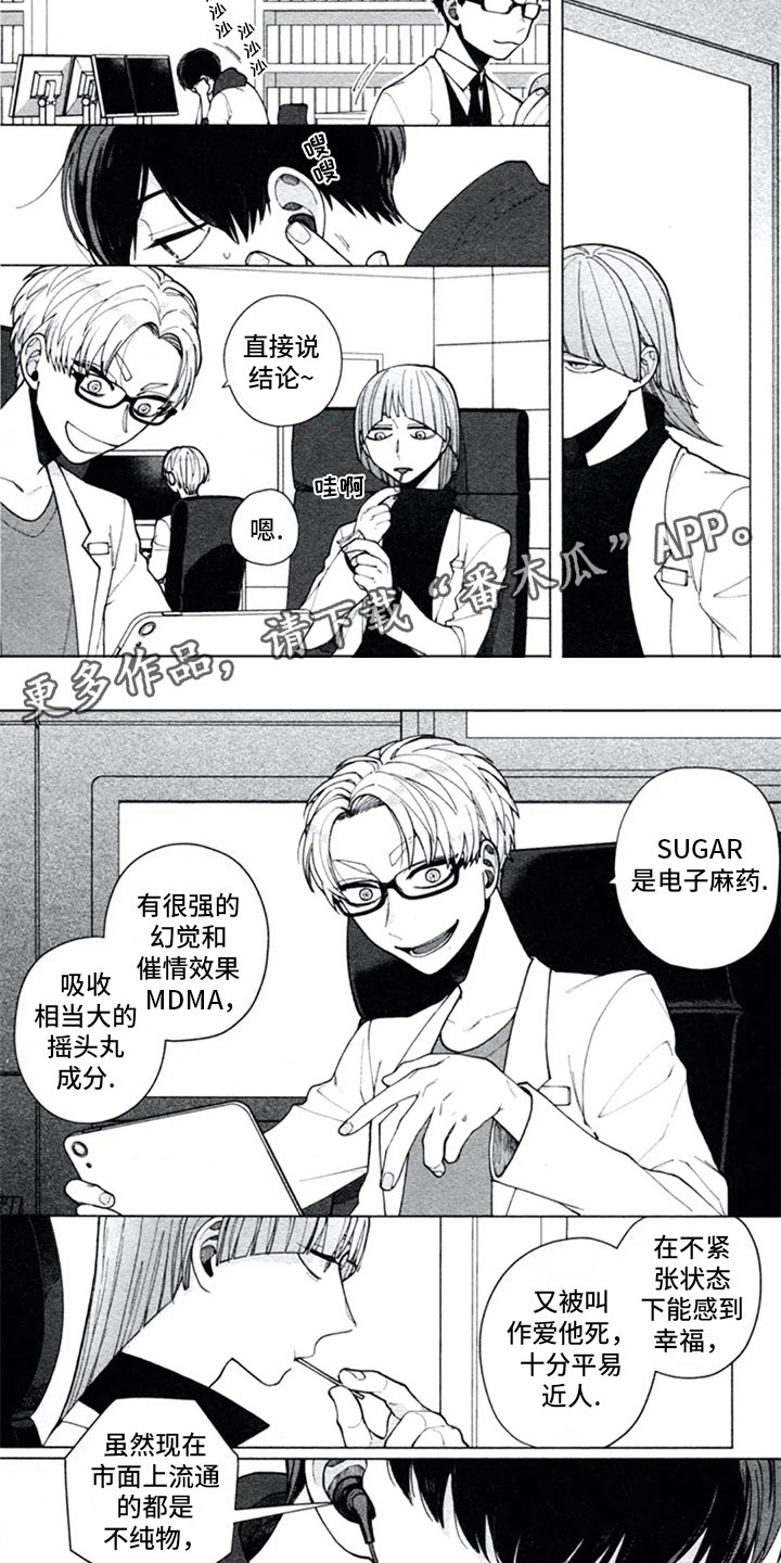 第9章：窃听4