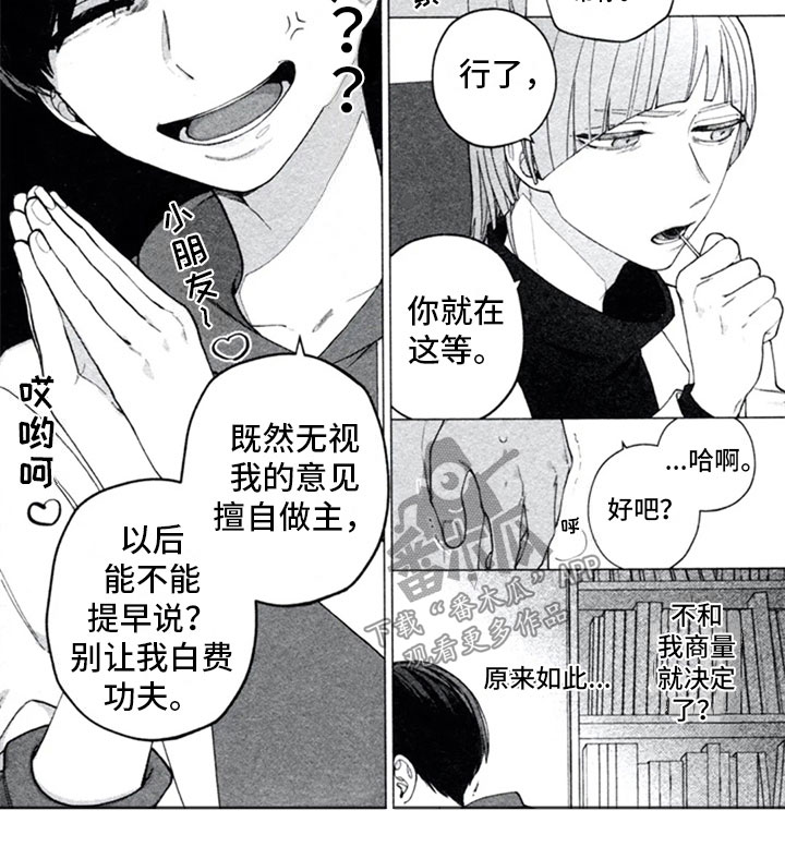第15章：独裁7