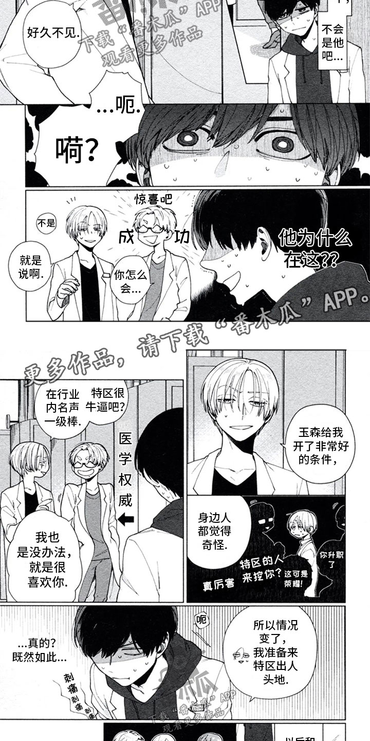 第7章：人渣7