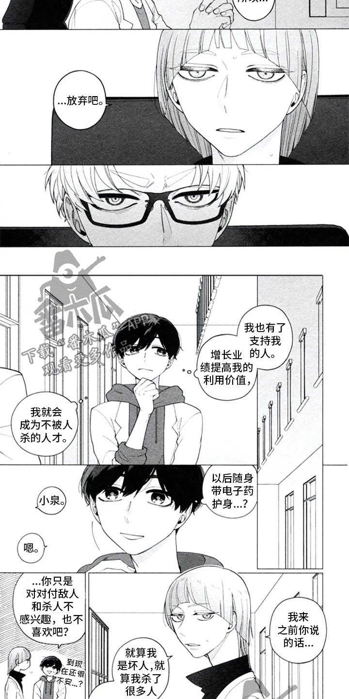 第17章：和好9
