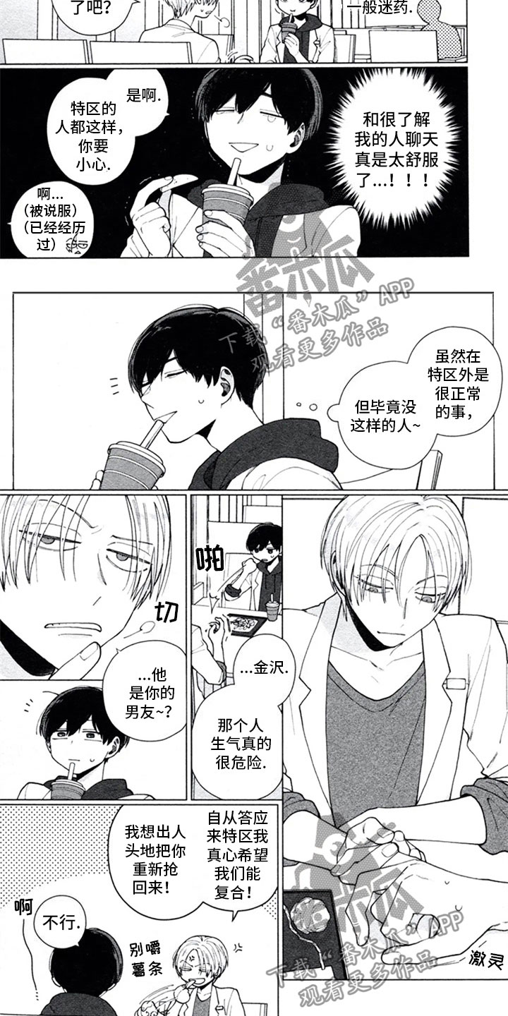 第8章：独占6