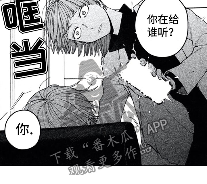 第9章：窃听7