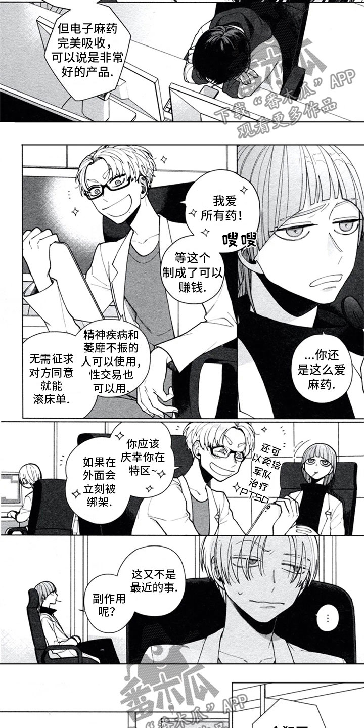 第9章：窃听5