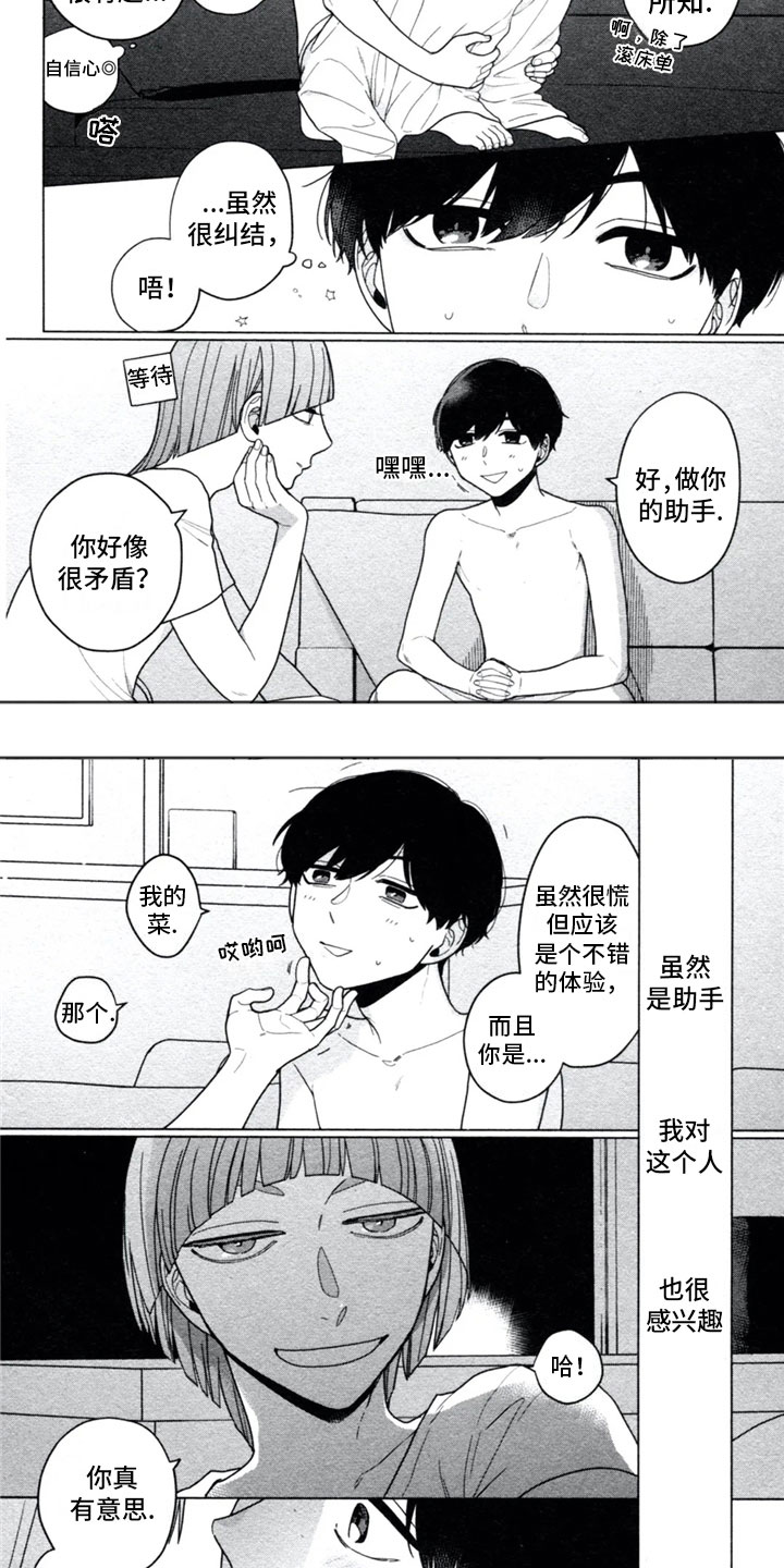 第3章：男友6
