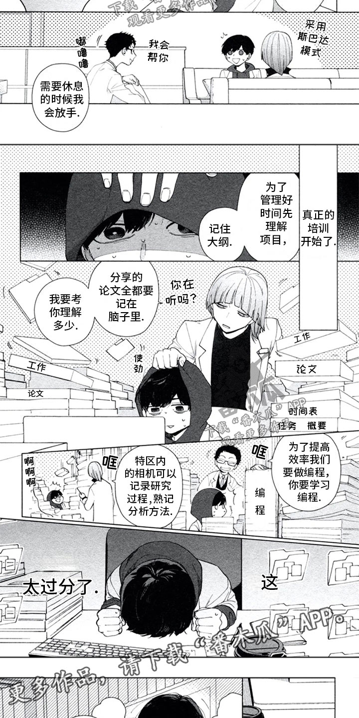 第4章：敌人2