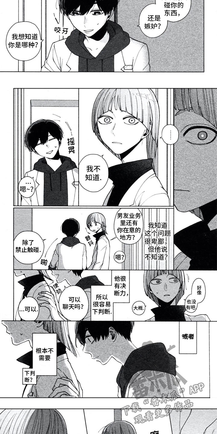 第8章：独占2