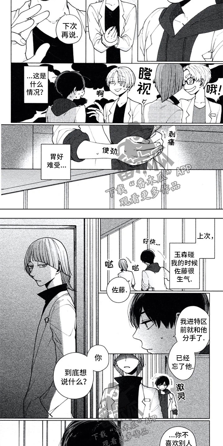 第8章：独占1