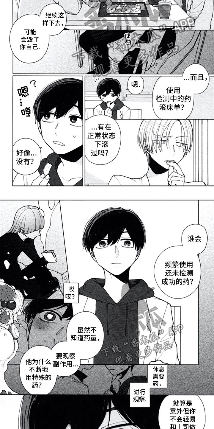 第9章：窃听1