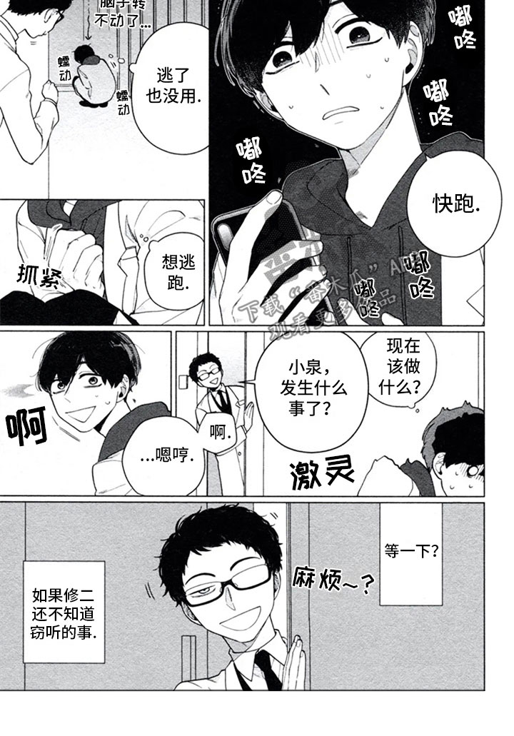 第10章：逃避6