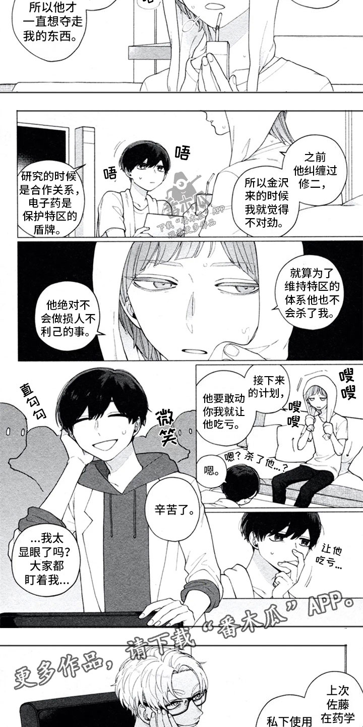 第17章：和好2