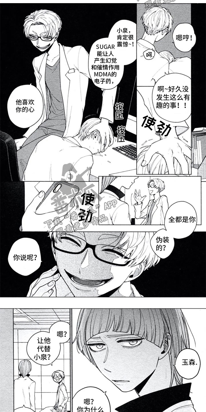 第10章：逃避3