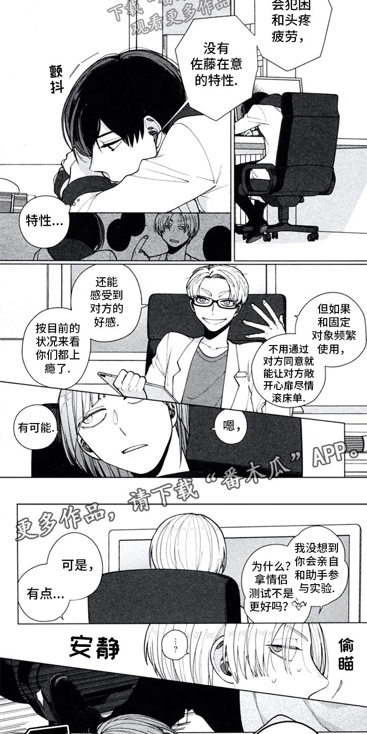 第9章：窃听6