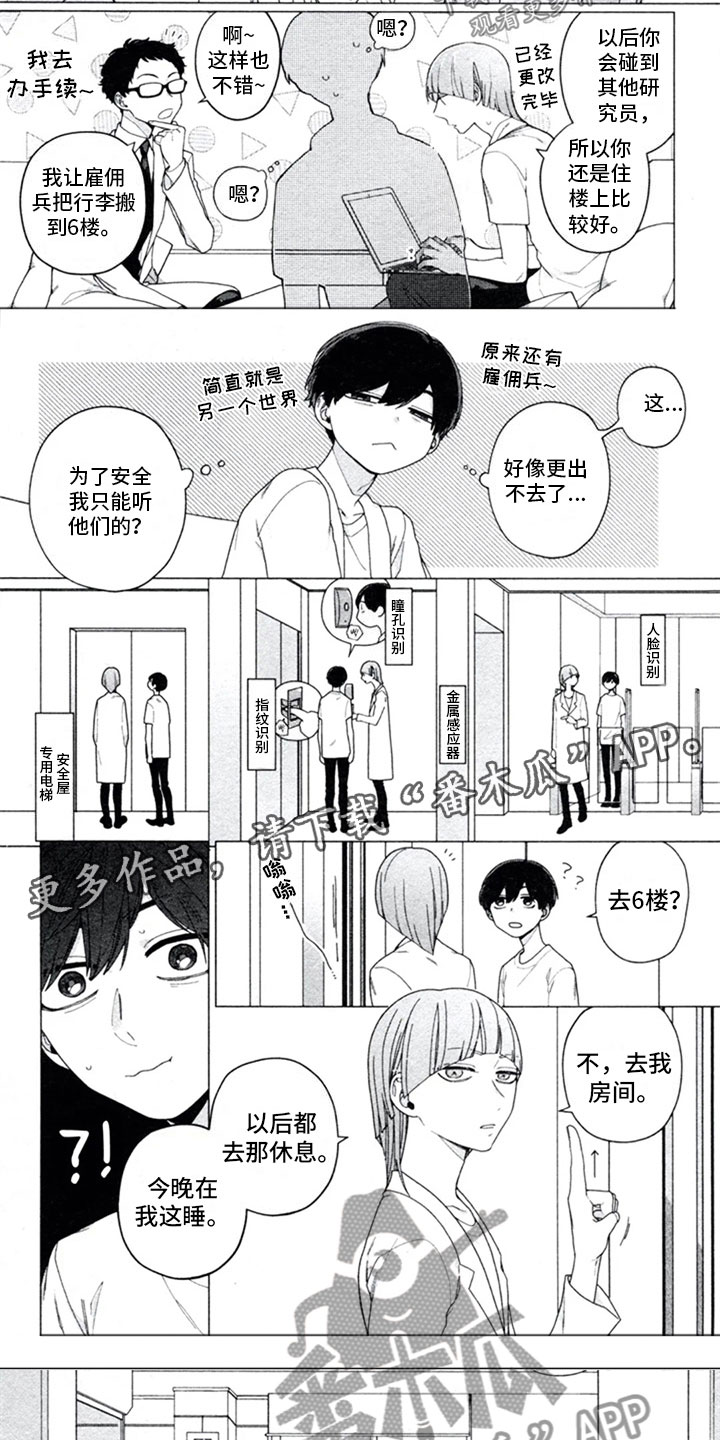 第14章：求知2