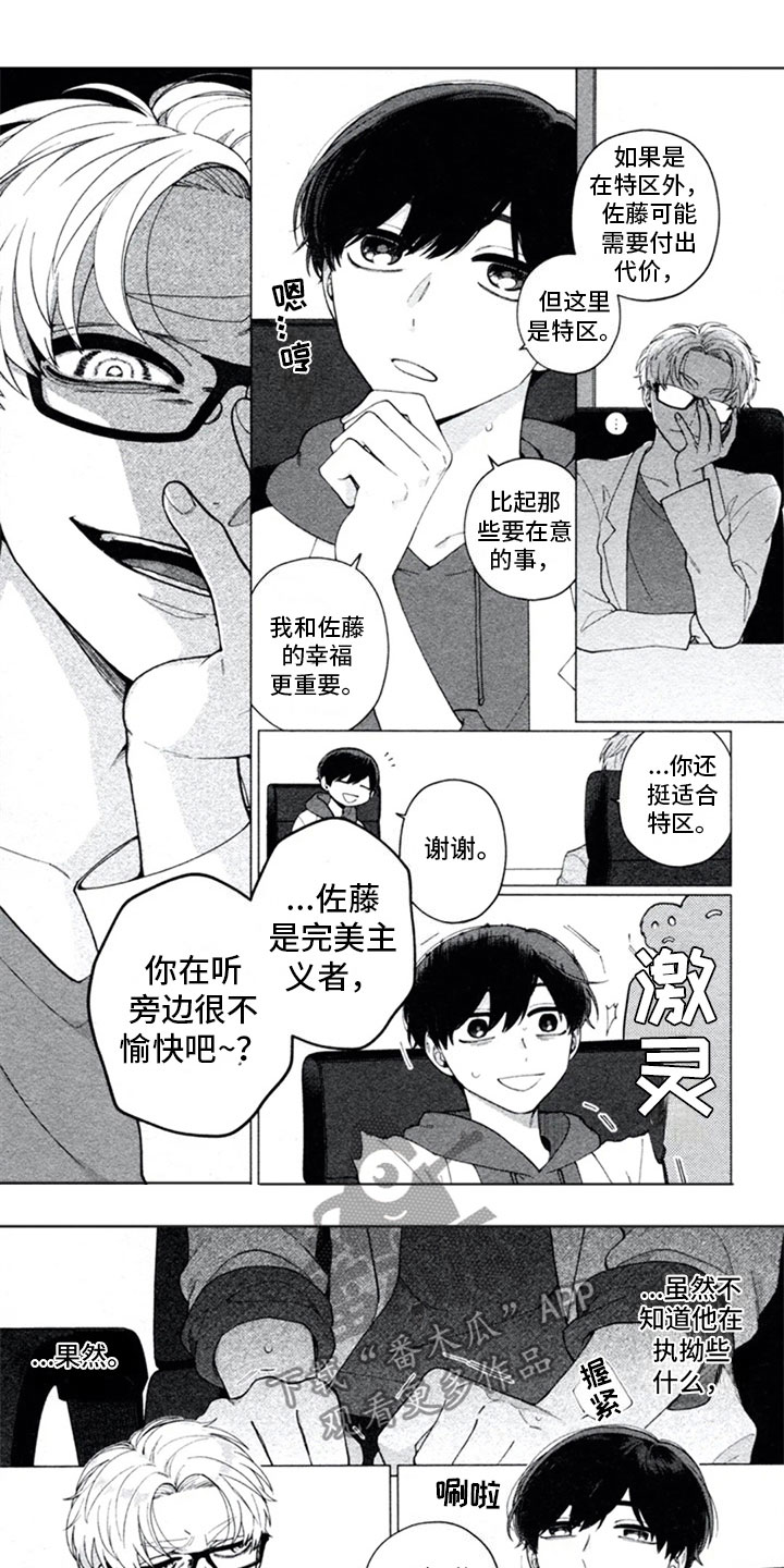 第17章：和好5